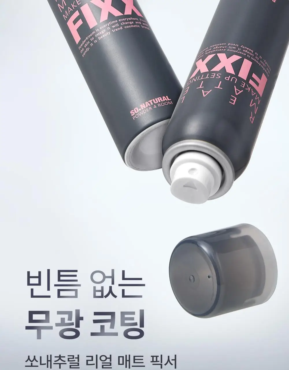 [철벽 매트] 쏘내추럴 리얼 매트 메이크업 세팅 픽서 75ml 상세페이지 17